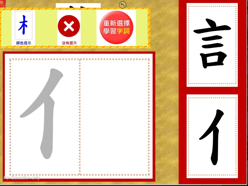 部件組合