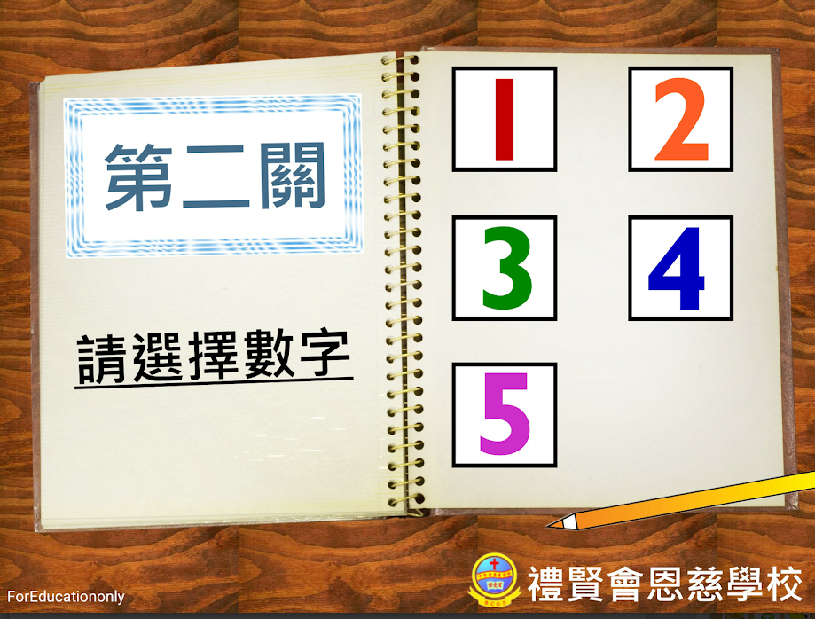 點點數字書