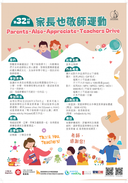 32nd-PAAT-Poster.pdf